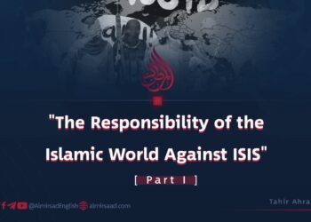 «The Responsibility of the Islamic World Against ISIS»  Part I