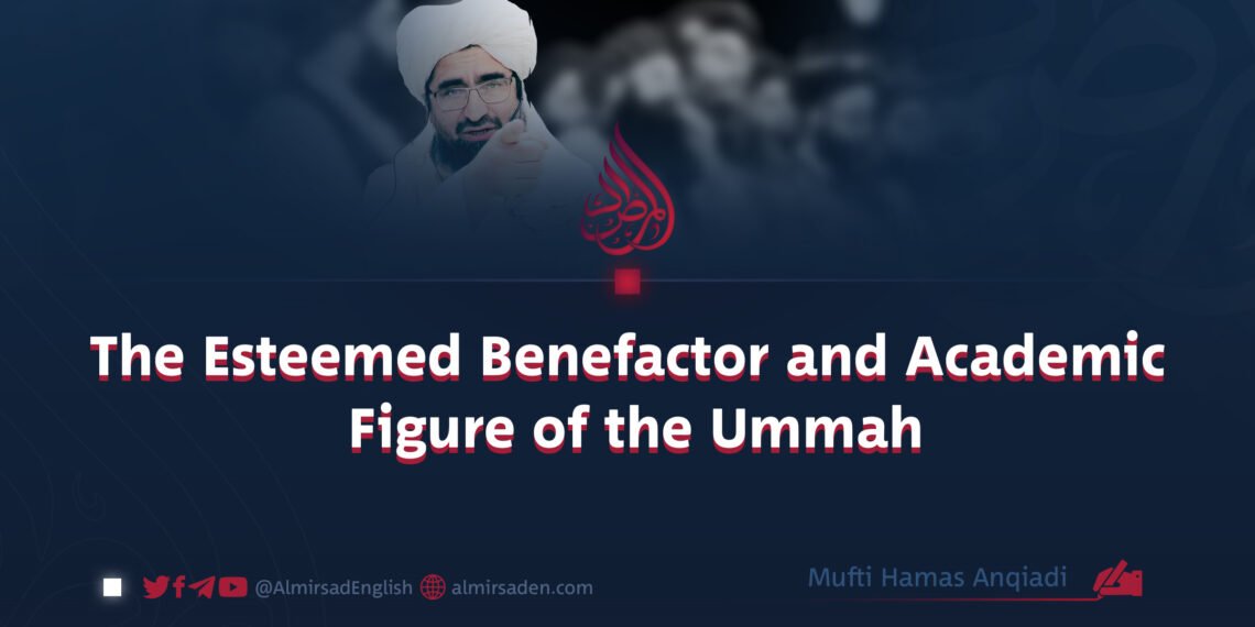 The Esteemed Benefactor and Academic Figure of the Ummah