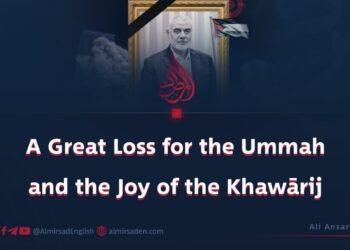 A Great Loss for the Ummah and the Joy of the Khawārij