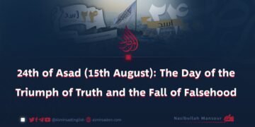 24th of Asad (15th August): The Triumph of Truth and the Fall of Falsehood