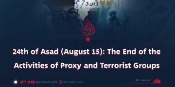 24th of Asad (August 15): The End of the Activities of Proxy and Terrorist Groups