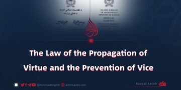 The Law of the Propagation of Virtue and the Prevention of Vice