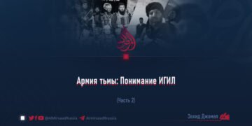 Армия тьмы: Понимание ИГИЛ