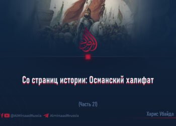 Со страниц истории: Османский халифат