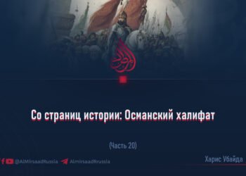 Со страниц истории: Османский халифат