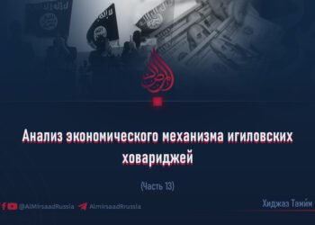 Анализ экономического механизма игиловских ховариджей