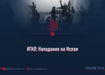 ИГИЛ: Нападение на Ислам