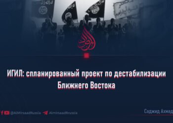 ИГИЛ: спланированный проект по дестабилизации Ближнего Востока