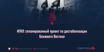 ИГИЛ: спланированный проект по дестабилизации Ближнего Востока