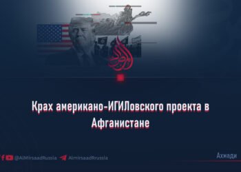 Крах американо-ИГИЛовского проекта в Афганистане