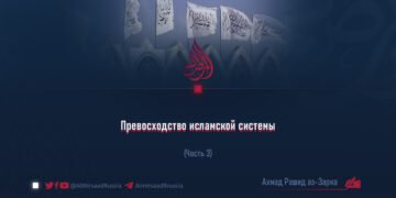 Превосходство исламской системы