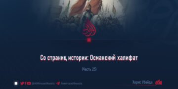 Со страниц истории: Османский халифат
