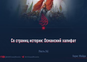 Со страниц истории: Османский халифат