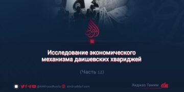 Исследование экономического механизма даишевских хвариджей