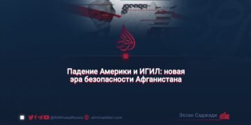 Падение Америки и ИГИЛ: новая эра безопасности Афганистана
