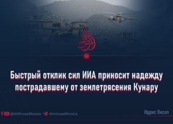 Быстрый отклик сил ИИА приносит надежду пострадавшему от землетрясения Кунару
