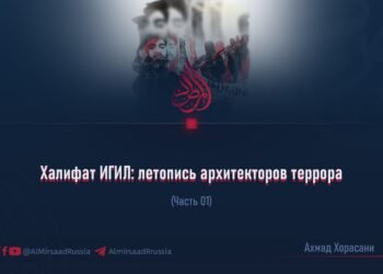 Халифат ИГИЛ: летопись архитекторов террора