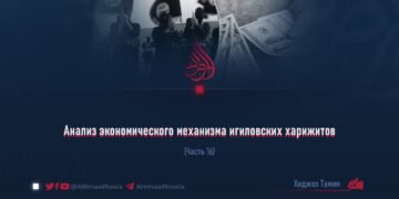 Анализ экономического механизма игиловских харижитов