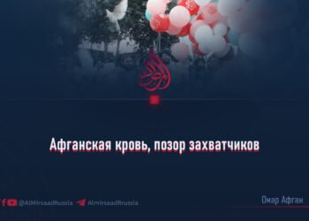 Афганская кровь, позор захватчиков