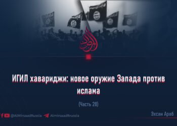 ИГИЛ хавариджи: новое оружие Запада против ислама