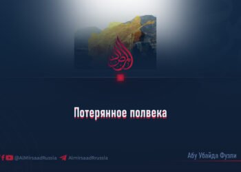 Потерянное полвека