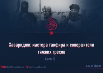 Хавариджи: мастера такфира и совершители тяжких грехов