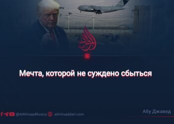 Мечта, которой не суждено сбыться