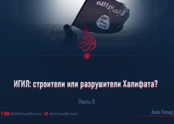 ИГИЛ: строители или разрушители Халифата?
