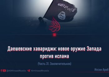 Даешевские хавариджи: новое оружие Запада против ислама