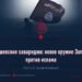 Даешевские хавариджи: новое оружие Запада против ислама