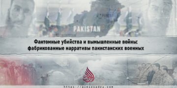 Фантомные убийства и вымышленные войны: фабрикованные нарративы пакистанских военных