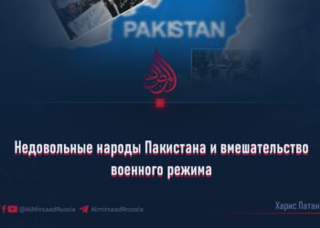 Недовольные народы Пакистана и вмешательство военного режима