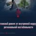 Пакистанский режим: от внутренней коррупции к региональной нестабильности