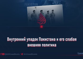 Внутренний упадок Пакистана и его слабая внешняя политика