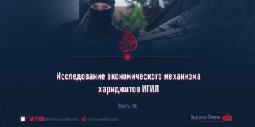 Исследование экономического механизма хариджитов ИГИЛ