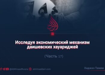 Исследуя экономический механизм даишевских хауариджей