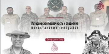 Историческая беспечность и злодеяния пакистанских генералов