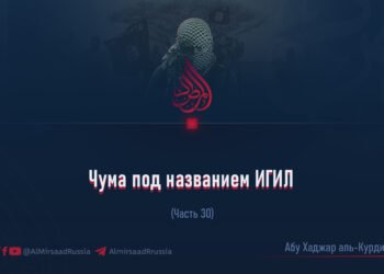 Чума под названием ИГИЛ