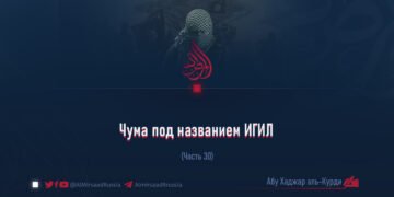 Чума под названием ИГИЛ