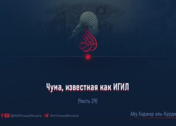 Чума, известная как ИГИЛ