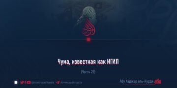 Чума, известная как ИГИЛ