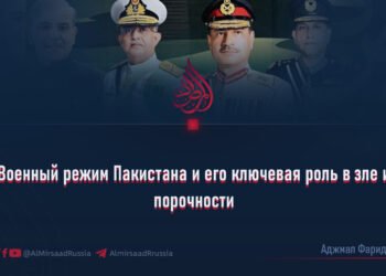 Военный режим Пакистана и его ключевая роль в зле и порочности