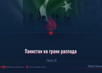 Пакистан на грани распада