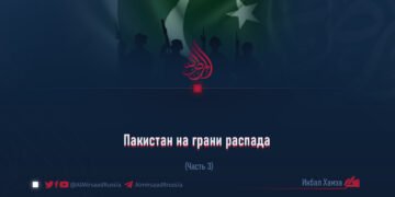 Пакистан на грани распада
