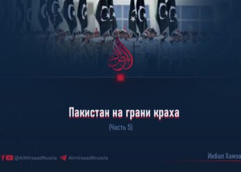 Пакистан на грани краха