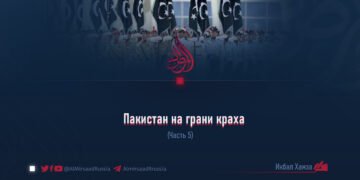 Пакистан на грани краха