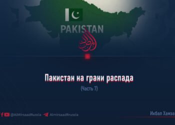 Пакистан на грани распада