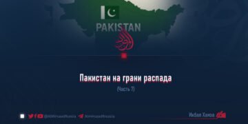 Пакистан на грани распада