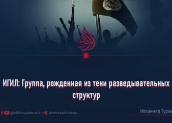ИГИЛ: Группа, рожденная из тени разведывательных структур
