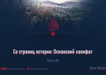 Со страниц истории: Османский халифат